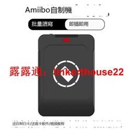 「超惠賣場」amiibo自製機讀寫複製動森燒錄器switch遊戲nfc ntag215白卡數據