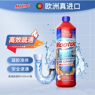 膜太（MOOTAA）欧洲进口管道疏通剂卫生间厨房地漏下水道强力溶解疏通剂1000ml*1