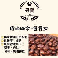[Guobao Coffee] Premium Formula Coffee Beans/{ Sapphire Blue Mountain Flavor} (Medium Roasting) SCA 