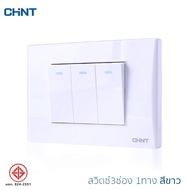 CHINT เต้ารับปลั๊กไฟ ปลั๊กไฟ เต้ารับ ปลั๊กกราวด์คู่ แรงดันไฟ 220V-250V รองรับ 13A-16A เต้ารับไฟฟ้า 3