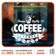Premium Quality coffee and cake Shop Decoration Cafe Stickers Wall Die-Cut Sticker MP-CNX G0296