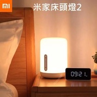 小米 - 米家床頭燈2-智能感應燈 LED燈泡 語音控制 觸摸開關 可接入米家app及Apple HomeKit