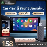 กล่องรถไร้สาย CarPlay