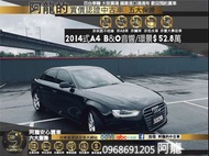 🔥2014式 Audi A4 安卓機/環景影像/B&amp;O音響🔥