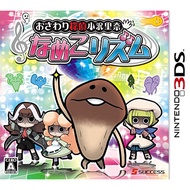 [Direct from Japan] Osawari Detective Rina Ozawa Nameko Rhythm - 3DS Games Nintendo Brand New