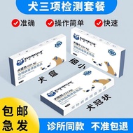 133 people shipped dogs with small coronal test paper CDV ca【133人在3小时内发货】狗狗犬瘟细小冠状试纸CDV犬瘟测试版CPV CCV新犬