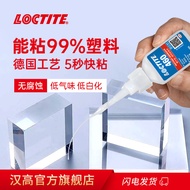 German LOCTITE LOCTITE 495 Plastic Glue ABS PVC Acrylic Figure Toy Glue Quick-Drying Glue#9. 23c #