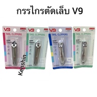 Nail Clippers V9 Brand