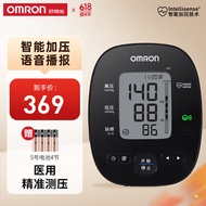 欧姆龙（OMRON）电子血压计 家用上臂式电子血压计 血压测量仪 进口芯片 U31电子血压计
