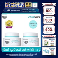 [แพ็คคู่] CUREL INTENSIVE MOISTURE CARE MOISTURE FACIAL CREAM. 70g คิวเรล อินเทนซีฟ มอยส์เจอร์ แคร์ 