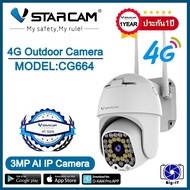 Vstarcam กล้องวงจรปิดกล้องใช้ภายนอกและภายในแบบใส่ซิม รุ่นCG550/รุ่นCG668/รุ่นCB75/รุ่นCG666/BG69/CG6