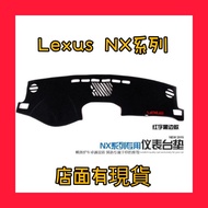 LEXUS NX200 NX300H Light-Proof Pad Anti-Dust Protection Dashboard NX200T