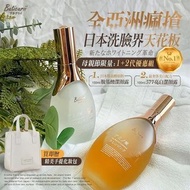 [250411] 日本 Buticurii 胺基酸潔顏露套組(胺基酸+577亮白)