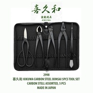 KIKUWA 喜久和 CARBON STEEL BONSAI 5PCS TOOL SET