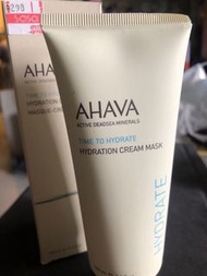 50% off AHAVA Hydration Cream Mask 礦物精華水分面膜