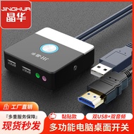 Jinghua Internet Cafe Computer Desktop Switch Internet Cafe Chassis Power Supply USB2.0 HUB Extensio