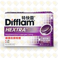 特快靈® - 特快靈鎮痛殺菌喉糖12粒 [提子味] (9314057016091)