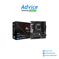 MAINBOARD (1700) ASROCK B760M PG LIGHTNING DDR5 - A0153230