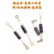 Microwave Oven Dedicated High Pressure Diode One-Way Two-Way Diode Prototype Square Microwave Oven D