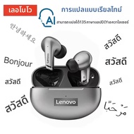 Lenovo | หูฟังไร้สาย Lenovo LP5 AI ดั้งเดิม AI การสร้างรูปภาพหูฟังการสนทนาการแปลด้วยหูฟังลดเสียงรบกว