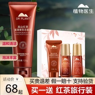 Dr. Plant Amino Acid Cleansing Milk Deep Cleansing High Mountain Red Tea Official Flagship Store Bea