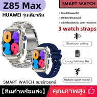 Smartwatch HUAWEI รุ่นเดียวกัน Z85 Max -Royal Blue นาฬิกาอัจฉริยะ คุณภาพสูง 3 watch straps SPORT รอง