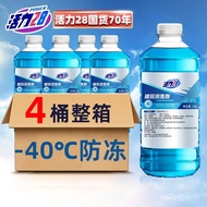 Vitality 28 Car Glass Water Antifreeze Winter Minus-15-25-40 Degrees Strong Degreasing Film Powerful