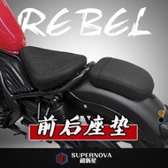 台灣現貨【honda專營】rebel 500 坐墊 rebel 500 改裝 本田CM1100 CM500 CM300