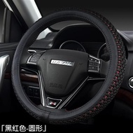 Steering Wheel Cover Great Wall Harvard H6H4H2H7H1H9F5F7X Anti-slip Breathable Ice/bat2.5