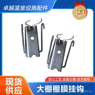 Shed Fixed Can Use Hook Hanging Film Handy Tool Film Hook Air Vent Film Ventilation Greenhouse Side 