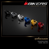 ที่แขวนของ - C0455