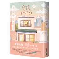 Cloudside Cafe [21% off] 11101036839 TAAZE Reading Book Life Online Bookstore