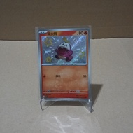 Fuecoco Shiny CBB1C Chinese Gem Pack Pokemon TCG Chinese