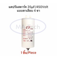 CBB60 35uf 400v 450v 500v 4-Pin Plug-In Cap Capacitor 450Vac Starter Motor run 35uf Model With Nuts 