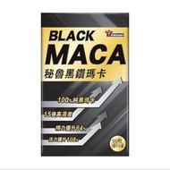 Black Maca Energie秘魯黑鑽瑪卡 90粒