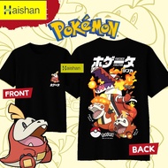 Pokemon T-Shirt Fuecoco Crocalor  Skeledirge EVOLUTION  Non Official Premium Children Teens & Adult 