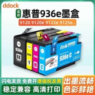 Suitable for hp 936XL Ink Cartridge hp Officejet 9120e 9122 9125 9128 9129 9130e 9110b 9120b 9130b 9