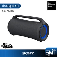 Sony SRS-XG500 ลำโพงไร้สายแบบพกพา (รับประกันศูนย์ไทย 1 ปี)