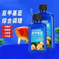 廠家批發水族箱亞藍觀賞魚專用白點凈化水質調節魚缸水族「利潤微薄滿299發貨」