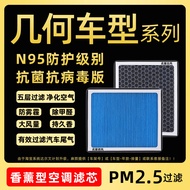 Suitable for Geometry A Geometry C Aromatherapy Air Conditioning Filter Grid N95 Anti-Haze Fragrance