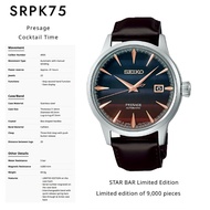 MADE IN JAPAN🇯🇵【 SEIKO PRESAGE SRPK75J1 】STAR BAR LIMITED EDITION AUTOMATIC PRESAGE COCKTAIL TIME WATCH