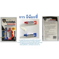 Epoxy Glue Epoxy-Glue
