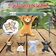全新 Qualia 托筆動物 扭蛋 (全5種) 獅子 大象 猩猩