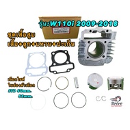 Cylinder Head WAVE110-I 50 57 WAVE110-Piston 50-57 Car Accessories 110i + Gasket