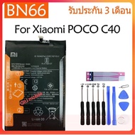 Original แบตเตอรี่ Xiaomi POCO C40 battery แบต (BN66 )6000mAh มีประกัน 3 เดือน