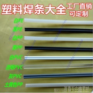 Plastic Welding Rod PP ABS PE PVC Bumper Welding Rod Welding Wire Plastic Rod Car Bumper Welding Rod