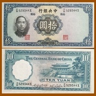 China 10 Yuan 1936 Prefix. D-M