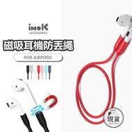 AirPods PRO 1 2 3 Magnetic Anti-Lost Rope Lanyard airpods2