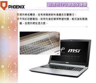 『PHOENIX』MSI PE72 8RD 專用 超透光 非矽膠 鍵盤膜 鍵盤保護膜