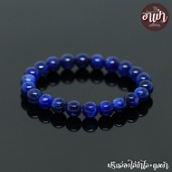 อาเป่า หินปลดหนี้ หินไคยาไนท์ Kyanite ขนาด 8 มิล เกรด Premium คัดหิน อุปมณีของดาวเสาร์ กำไลหินสี กำไ